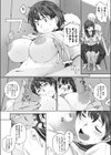 幼馴染の正しい飼い方試し読み8ページ