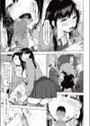 リバーシゲーム試し読み5ページ