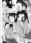 リバーシゲーム試し読み6ページ