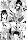 リバーシゲーム試し読み7ページ