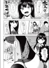 リバーシゲーム試し読み8ページ