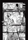 フタツノキオク試し読み1ページ