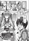睡眠催●だニャン試し読み1ページ
