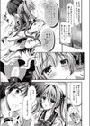 睡眠催●だニャン試し読み3ページ
