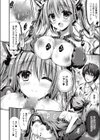 睡眠催●だニャン試し読み6ページ