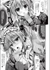 睡眠催●だニャン試し読み7ページ