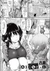 あまこちけっと試し読み1ページ
