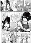 あまこちけっと試し読み2ページ