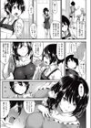 あまこちけっと試し読み3ページ