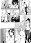 あまこちけっと試し読み4ページ