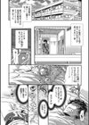 2LDKキツネ憑き試し読み3ページ