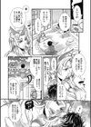 2LDKキツネ憑き試し読み5ページ