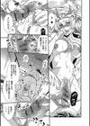 2LDKキツネ憑き試し読み10ページ
