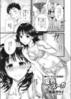 夏色バズーカ試し読み1ページ