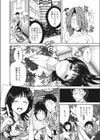 夏色バズーカ試し読み4ページ