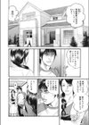 おしえてあげる試し読み2ページ