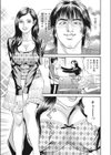 おしえてあげる試し読み3ページ