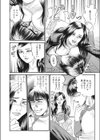 おしえてあげる試し読み4ページ