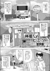 仲居さんのヒ・ミ・ツ試し読み1ページ