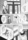 仲居さんのヒ・ミ・ツ試し読み2ページ