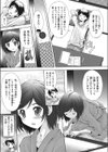 仲居さんのヒ・ミ・ツ試し読み3ページ