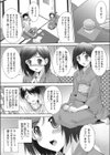仲居さんのヒ・ミ・ツ試し読み4ページ