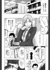 ANAL BACKER試し読み7ページ