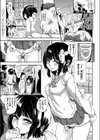 メス豚少女孕ませ日記試し読み1ページ