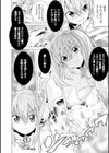 二次元コミックマガジン 状態変化でバッドエンド！試し読み12ページ