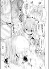 二次元コミックマガジン 状態変化でバッドエンド！試し読み13ページ