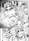 二次元コミックマガジン 状態変化でバッドエンド！試し読み16ページ