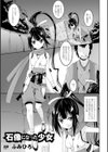 石像になった少女試し読み1ページ