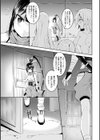 石像になった少女試し読み3ページ