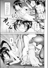 石像になった少女試し読み7ページ