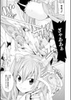 氷の世界試し読み1ページ