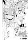 氷の世界試し読み2ページ