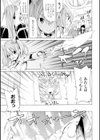氷の世界試し読み3ページ