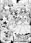 囚われプリンセス試し読み1ページ