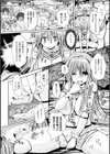 囚われプリンセス試し読み6ページ