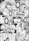 囚われプリンセス試し読み8ページ