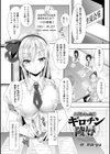 身代わりの公開ギロチン陵●試し読み1ページ