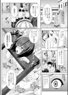 身代わりの公開ギロチン陵●試し読み2ページ