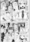 身代わりの公開ギロチン陵●試し読み3ページ