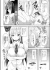 身代わりの公開ギロチン陵●試し読み4ページ