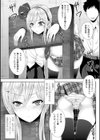 身代わりの公開ギロチン陵●試し読み5ページ