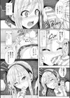 身代わりの公開ギロチン陵●試し読み7ページ