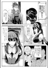 痴獄のギロチン制裁試し読み2ページ