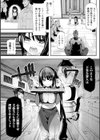 痴獄のギロチン制裁試し読み3ページ