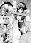 痴獄のギロチン制裁試し読み4ページ