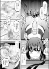 痴獄のギロチン制裁試し読み7ページ